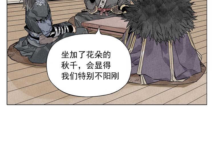 绝顶动画合集漫画,第109话 作弊2图