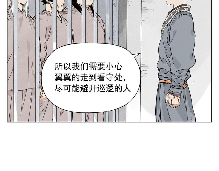 绝顶雕个人主页漫画,第81话 换装2图