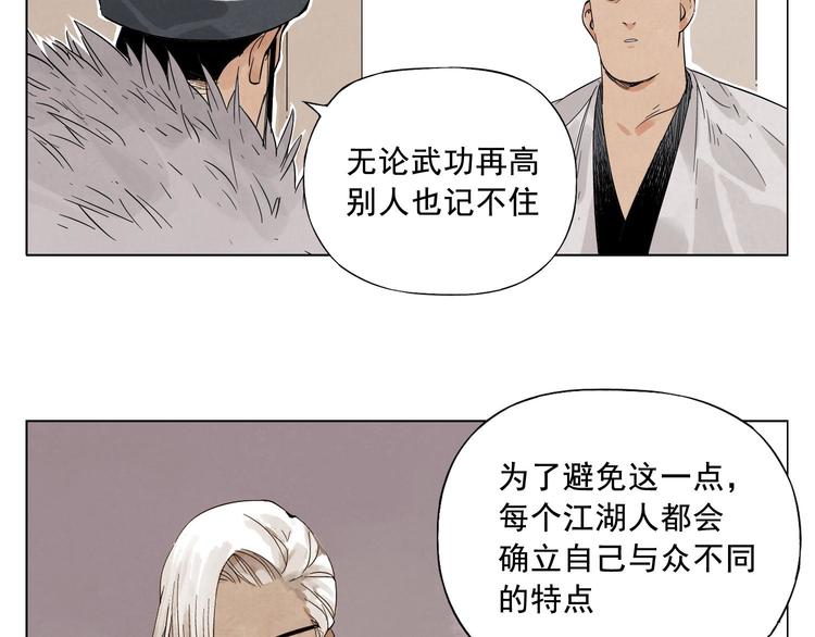 绝顶雄风过山车第一视角漫画,第18话 与众不同2图