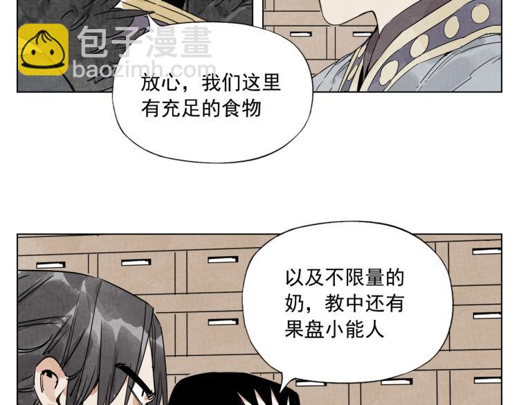 绝顶雕御兽老大第51集漫画,第127话 赌注1图