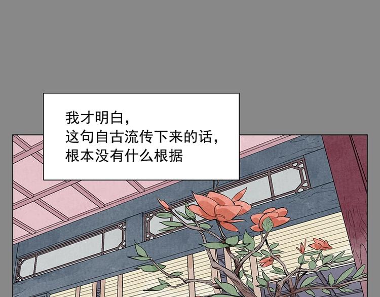 绝顶后妈林凡结局漫画,第111话 女大十八变2图