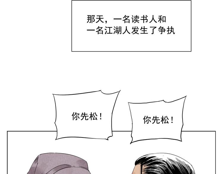 绝顶漫画,第17话 大家都是读书人2图