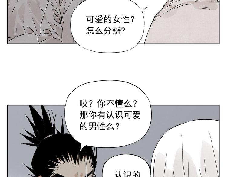 绝顶牛人免费阅读漫画,第77话 温柔的女性1图