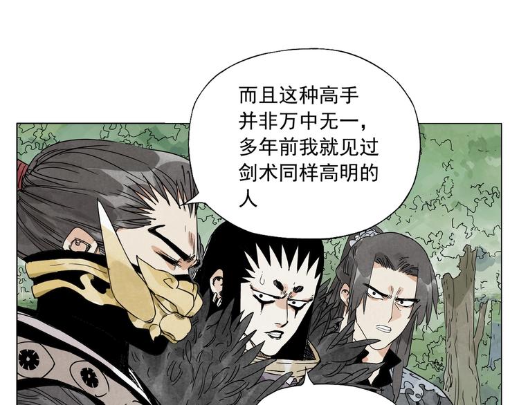 绝顶龙医萧北苏婉笔趣阁漫画,第105话 封印1图