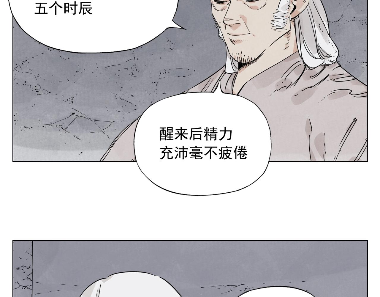 鹤翻松露滴衣裳漫画,第147话 百毒不侵1图