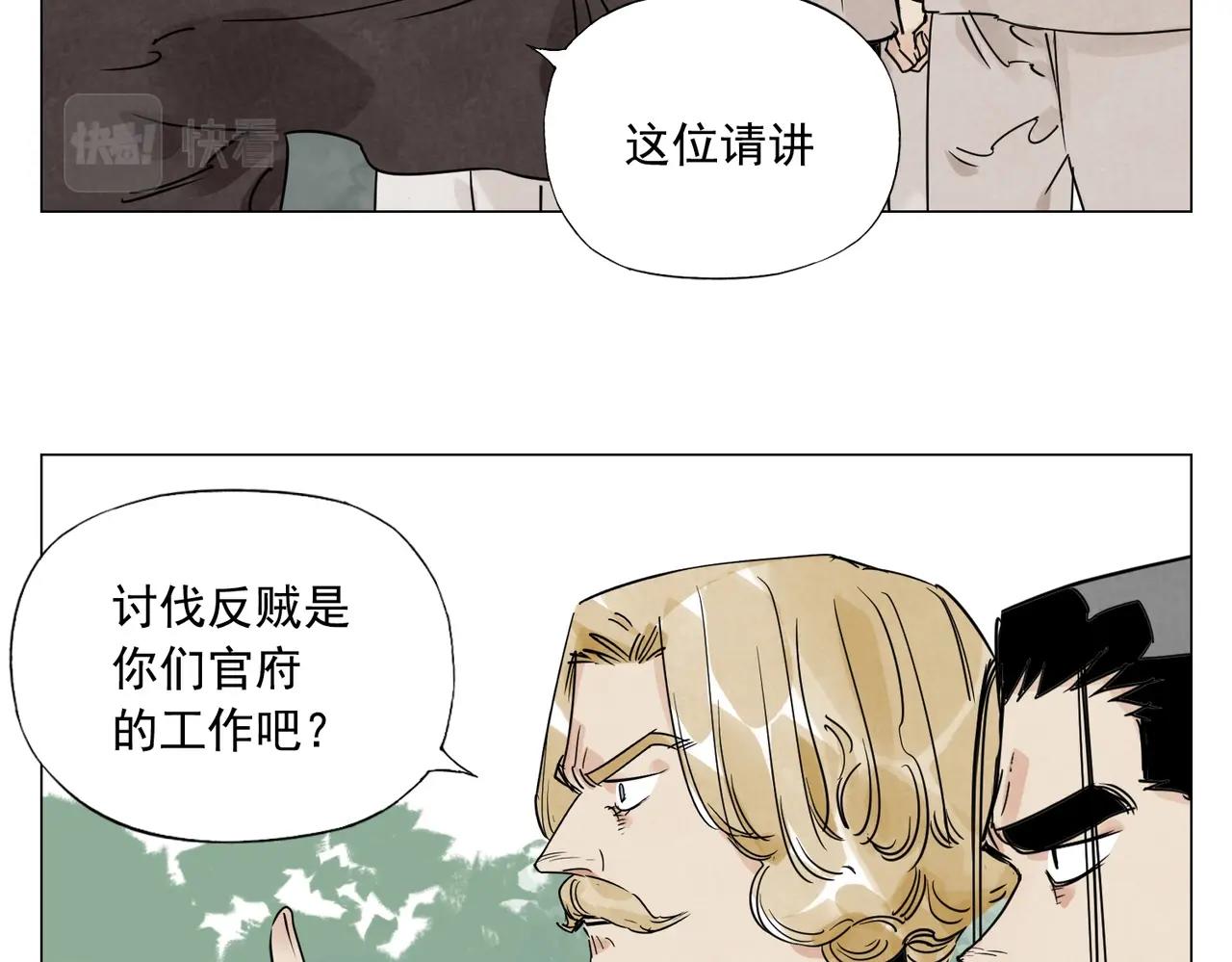 绝顶雄风过山车第一视角漫画,第152话 任务与自由2图