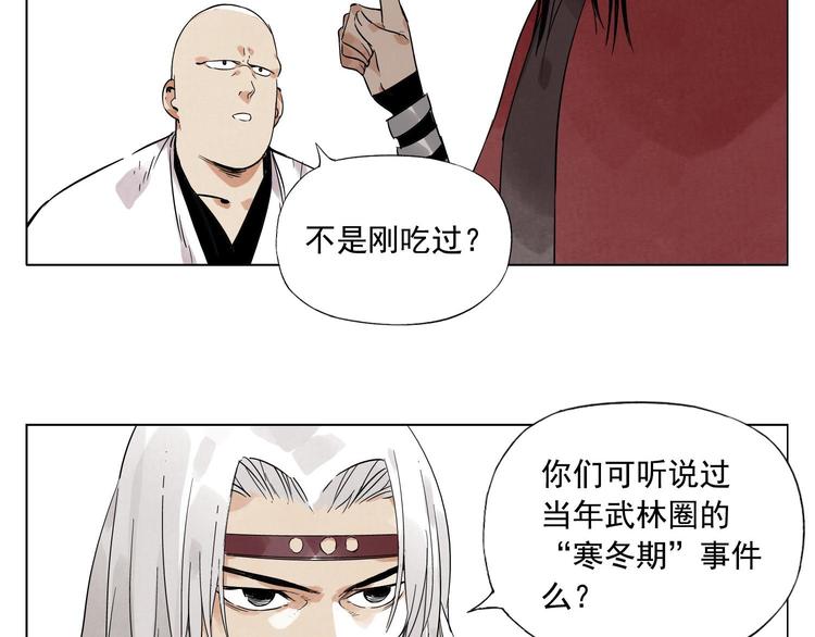 绝顶 金烔完 下载漫画,第28话 寒冬期1图