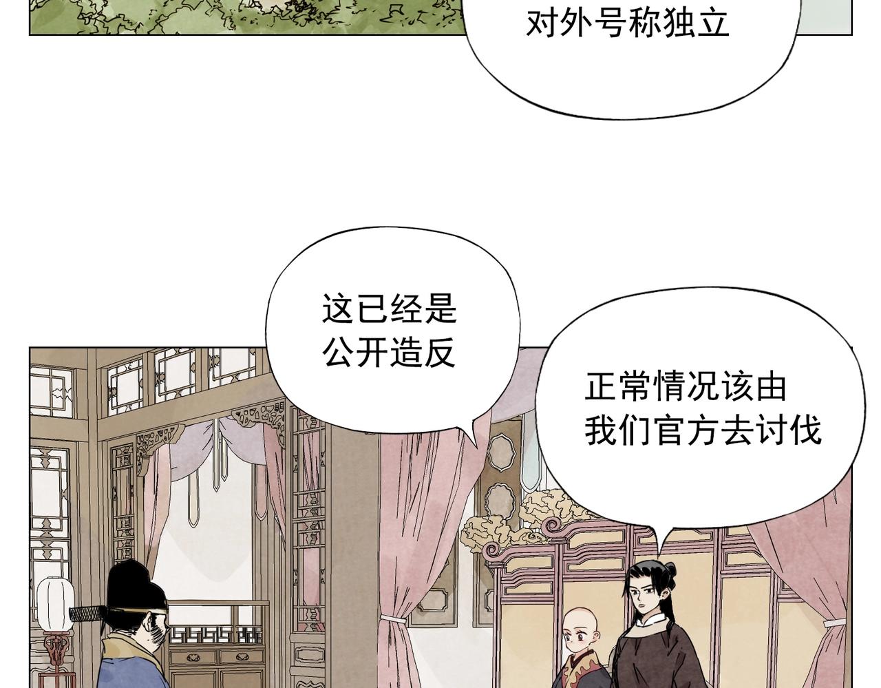 绝顶纨绔风流漫画,第151话 主线开始2图