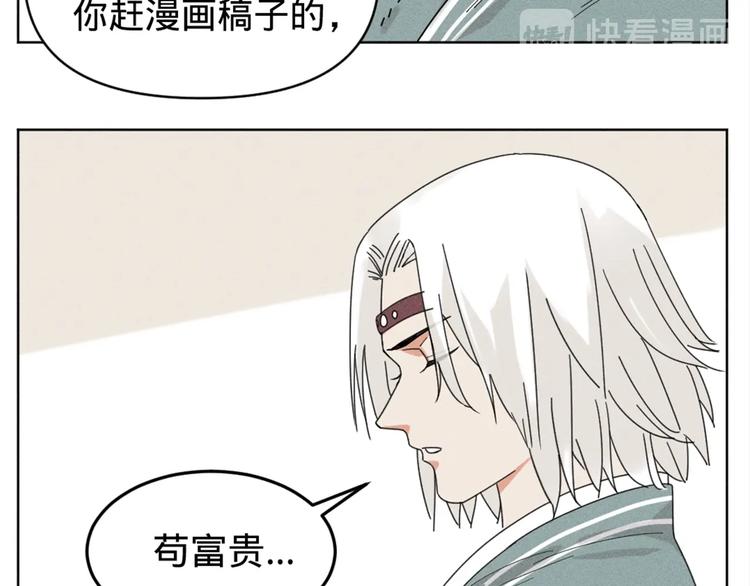 绝顶圣手姜小乐苏沐月小说漫画,贺动画《绝顶》开播番外篇2图