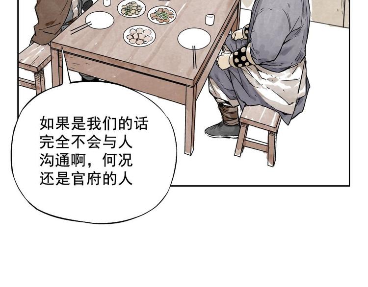 绝顶小说漫画,第10话 卷毛的等待1图