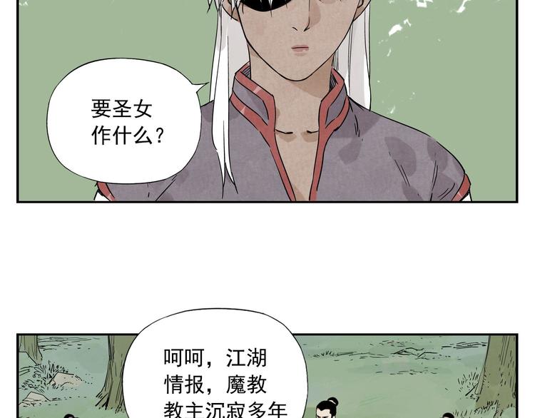 绝顶五秒前完整版在线观看漫画,第53话 狮吼功2图