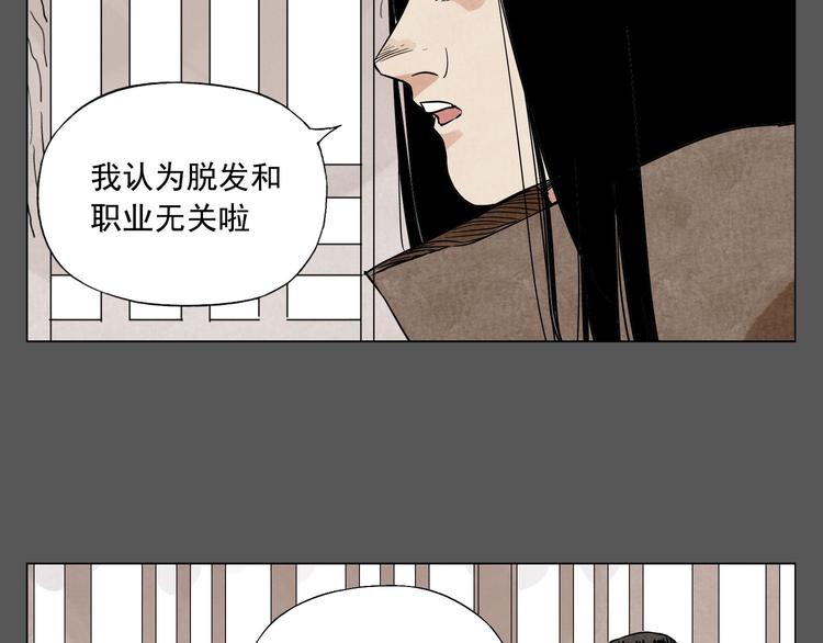 绝顶造句两个意思漫画,第63话 选择1图