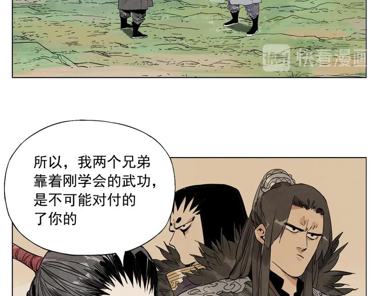 绝顶聪明是什么意思漫画,第106话 目的2图