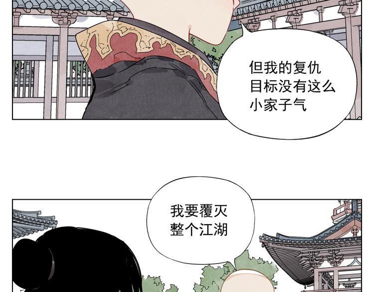 绝顶杀手旷世神医下山一路无敌沈铮漫画,第119话 弱点1图