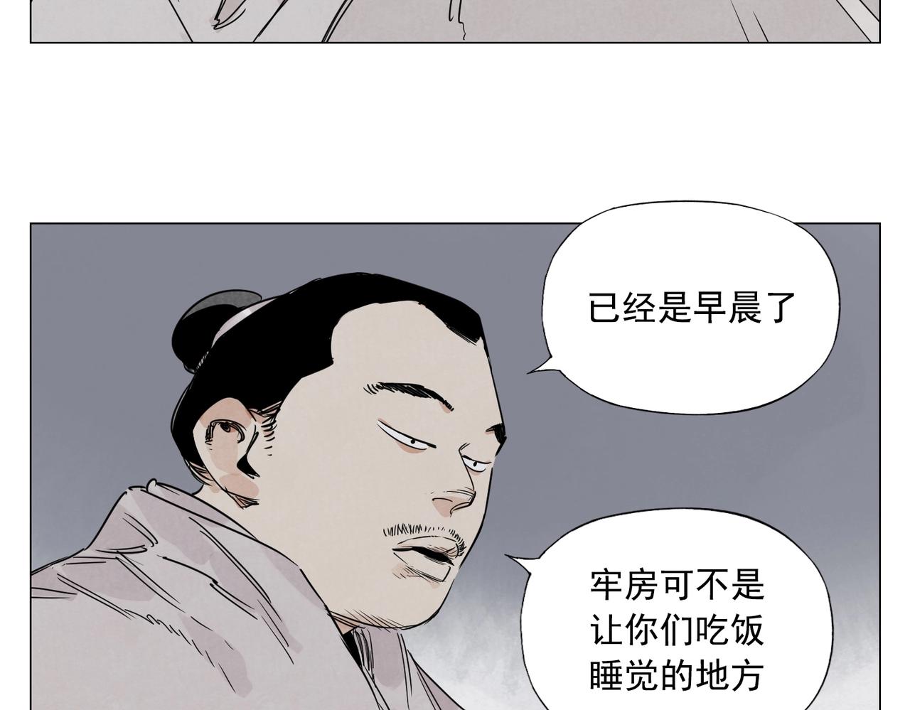 绝顶!僵尸危机漫画,第141话 身份2图