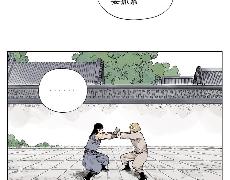 绝顶先生漫画,第43话 兄弟情深2图