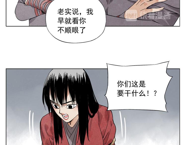 绝顶雕御兽老大视频漫画,第36话 密不透风2图