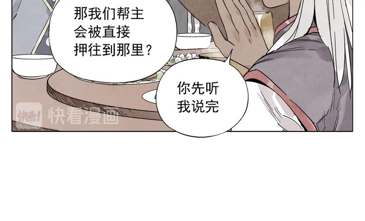 绝顶僵尸危机小熊移植汉化版安卓下载漫画,第89话 抗议1图