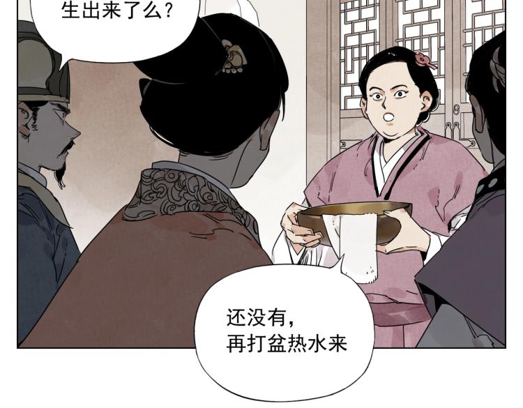 绝顶 金烔完 下载漫画,第124话 尴尬2图