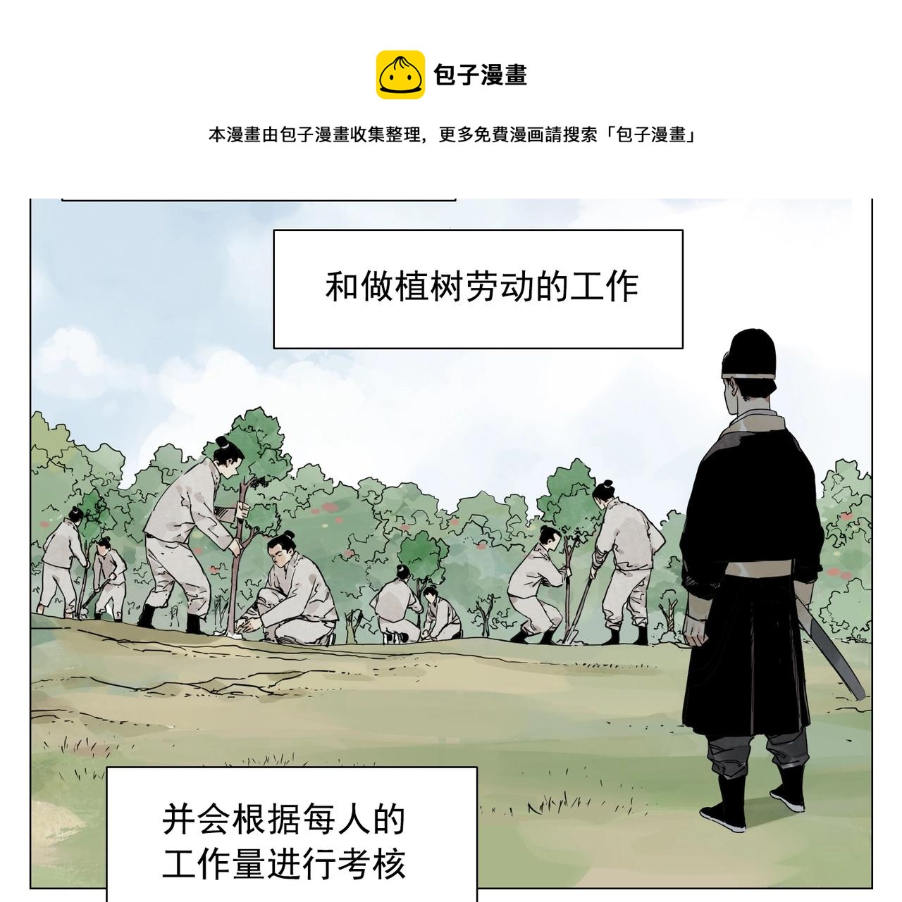 绝顶重生漫画,第144话 反抗1图