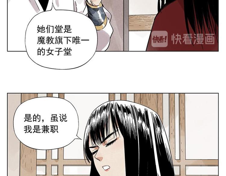 绝顶漫画全集漫画,第31话 毒药2图