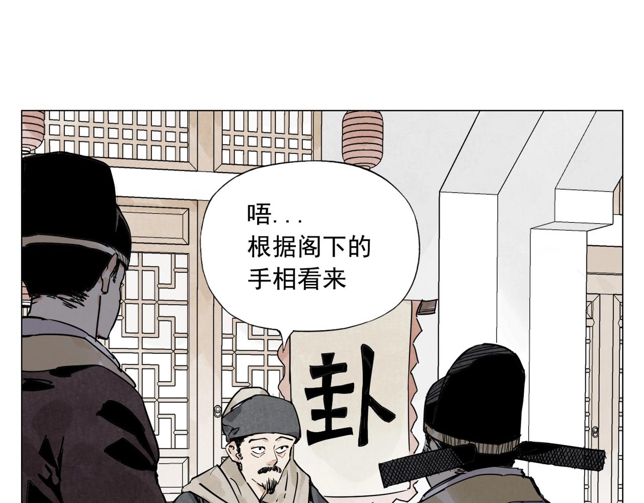 绝顶漫画,第139话 分辩2图