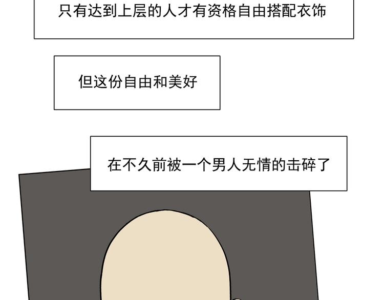 绝顶造句两个意思漫画,第100话 自由1图