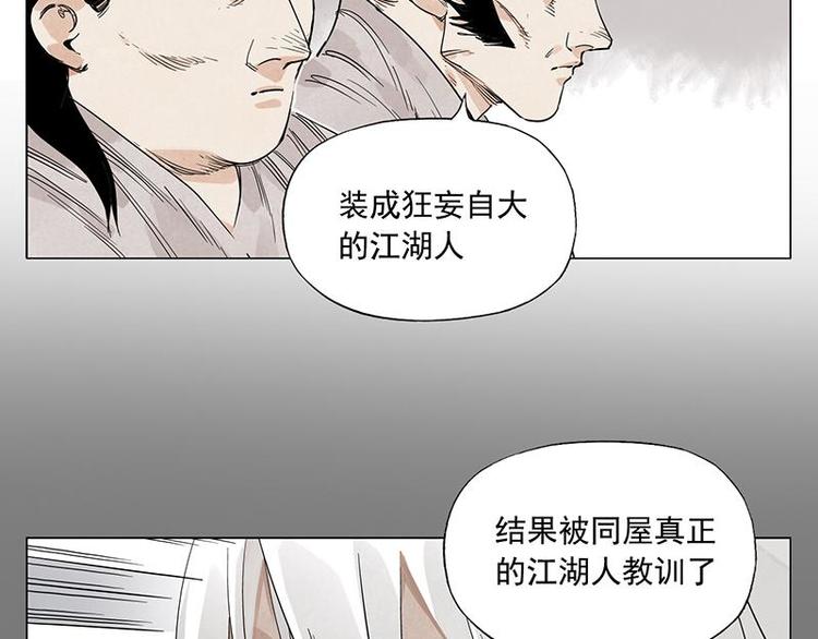 绝顶漫画,第70话 专业1图