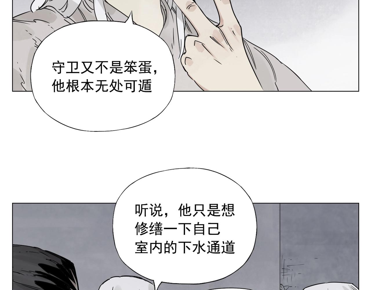 绝顶杀手旷世神医下山一路无敌漫画,第149话 技能2图