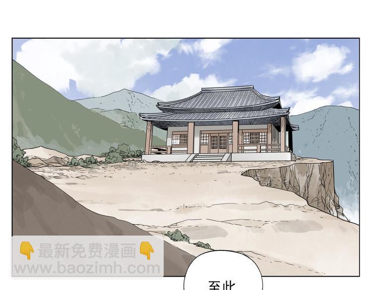 绝顶重生漫画,第66话 男人间的对决2图