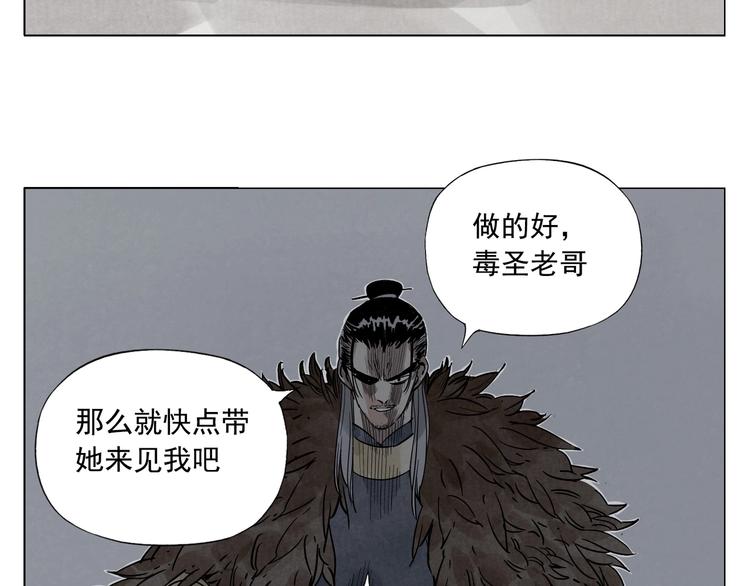 绝顶雕哔哩哔哩漫画,第97话 公平2图