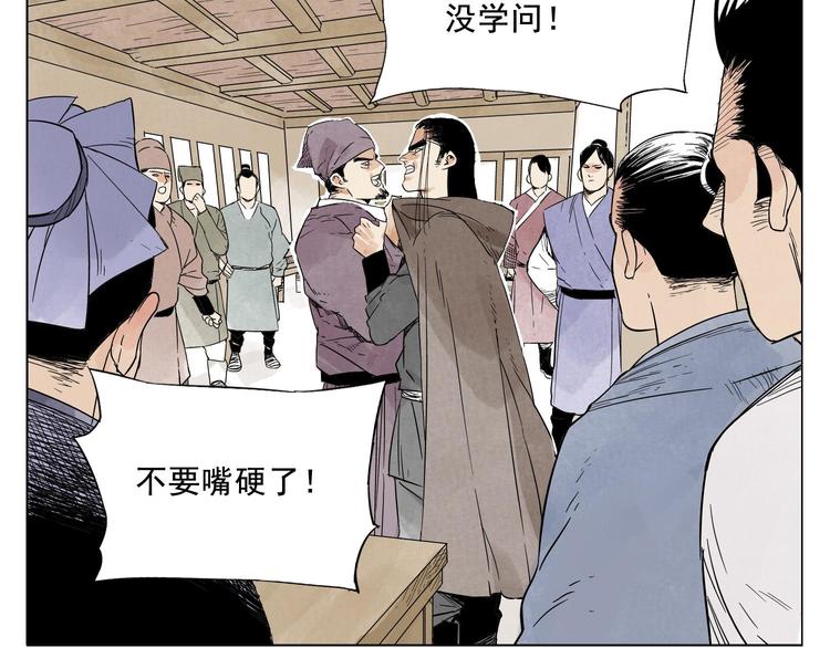 绝顶五秒前完整版在线观看免费漫画,第17话 大家都是读书人2图