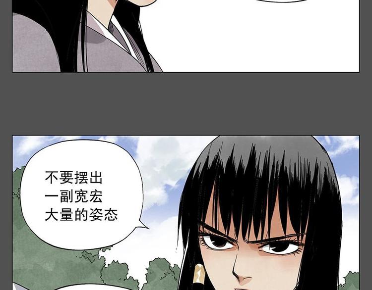 绝顶雕的个人空间漫画,第32话 闺蜜（一）2图