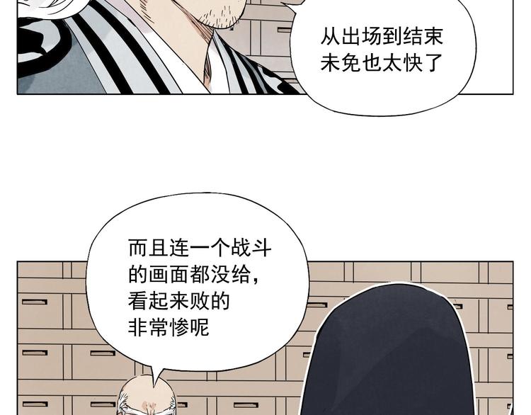 绝顶漫画漫画,第66话 男人间的对决1图