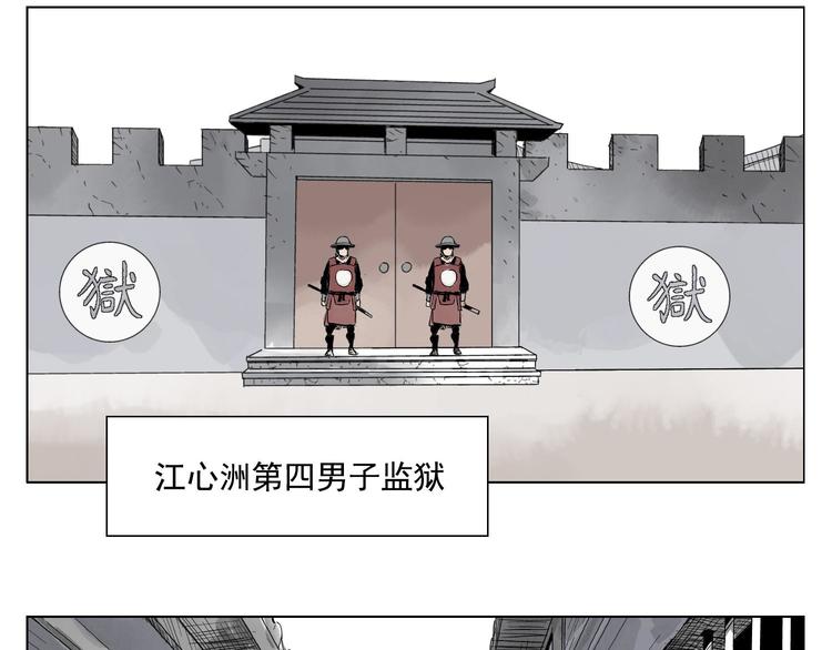 绝顶动漫全集漫画,第69话 老大1图