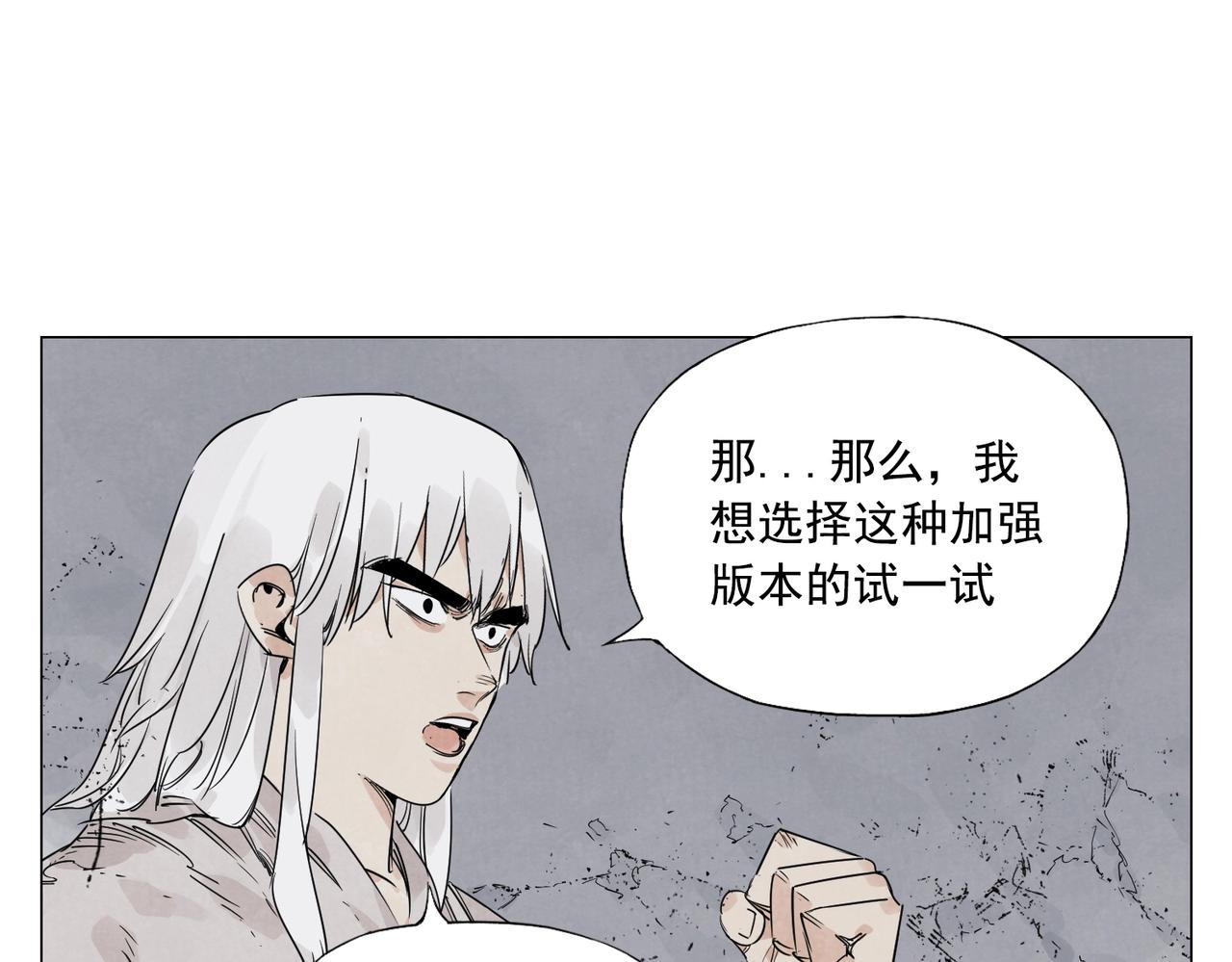 鹤翻松露滴衣裳漫画,第147话 百毒不侵1图