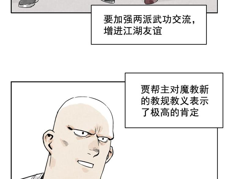 绝顶一茅茨直上三十漫画,第12话 吃火锅2图