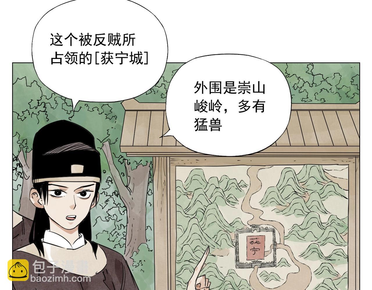 绝顶除灵漫画,第152话 任务与自由1图