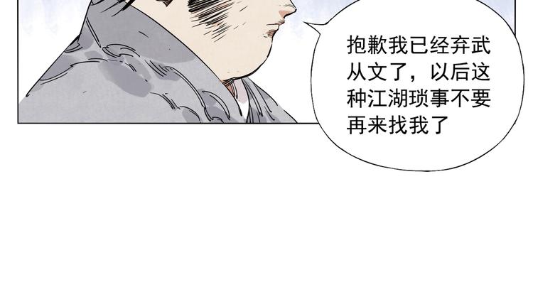 绝顶雕御兽老大60集漫画,第115话 攀比1图