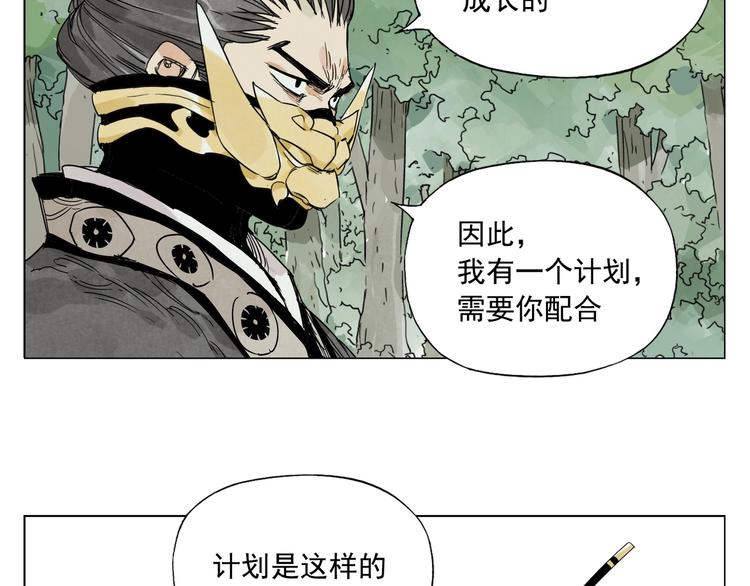 绝顶神医杨飞叶映雪漫画,第106话 目的2图