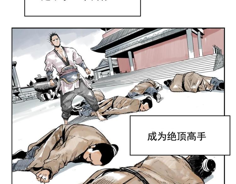 绝顶雕哔哩哔哩漫画,第01话 离家出走1图