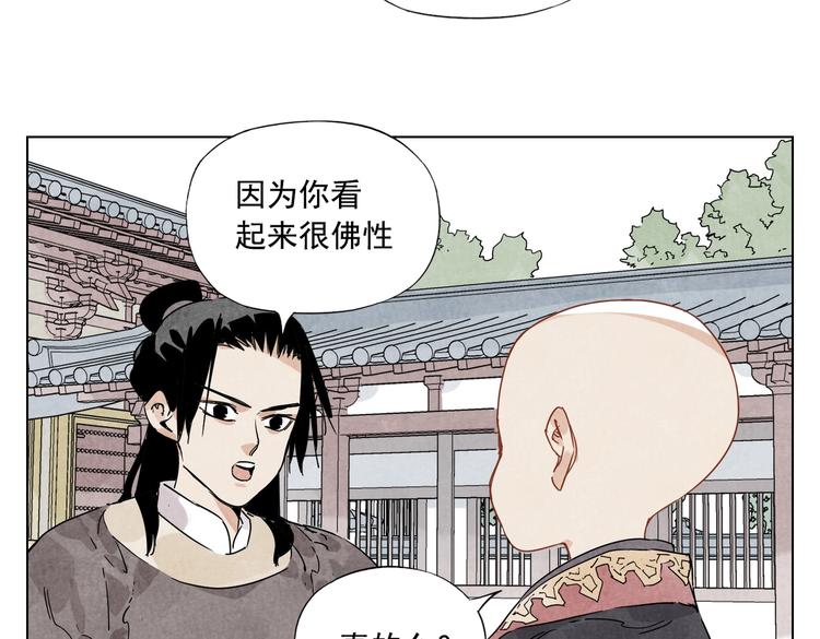 绝顶玩家漫画,第118话 恒心1图