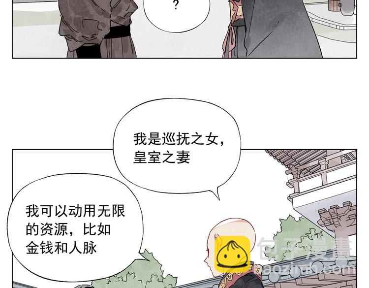 绝顶 金烔完 下载漫画,第119话 弱点1图
