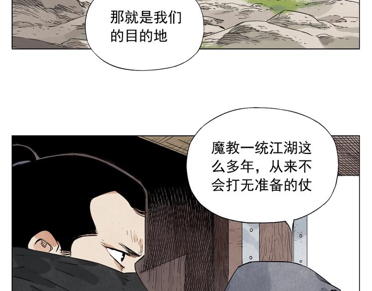 绝顶龙医萧北苏婉正版漫画,第90话 茶1图