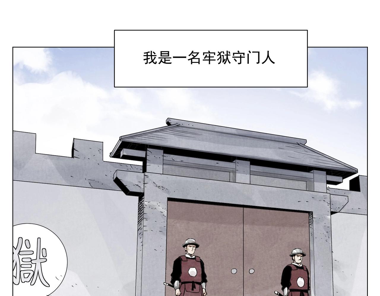 绝顶漫画,第153话 味道1图