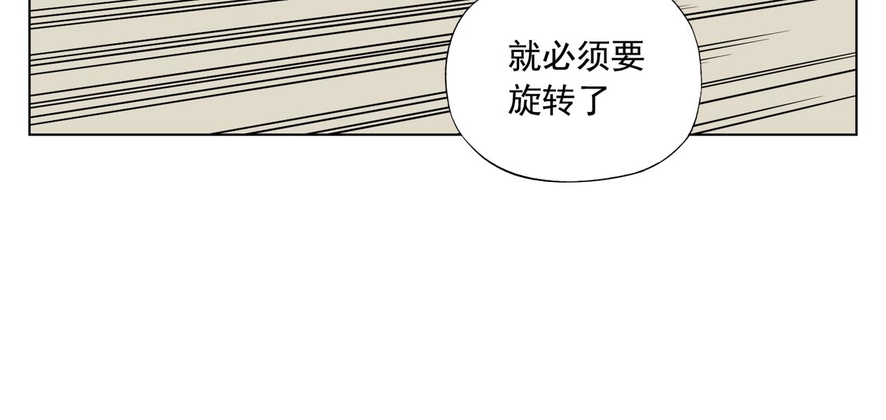 绝顶龙医萧北顾若雪爱笔楼漫画,第132话 转圈1图