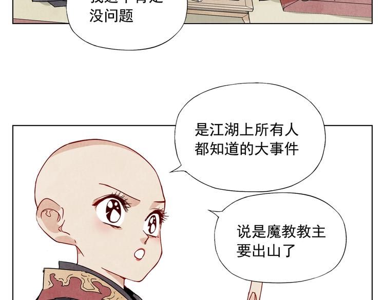 绝顶人来少高松鹤不群是什么意思漫画,第123话 大事件2图