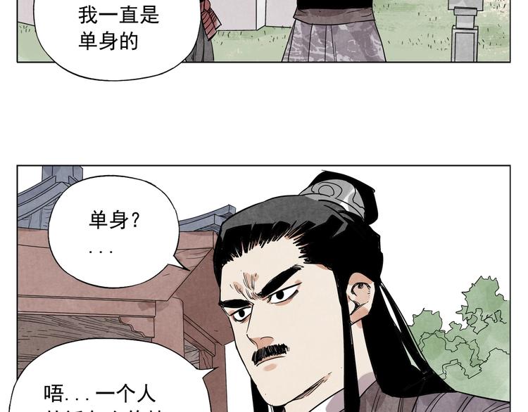 绝顶 金烔完 下载漫画,第103话 两性2图
