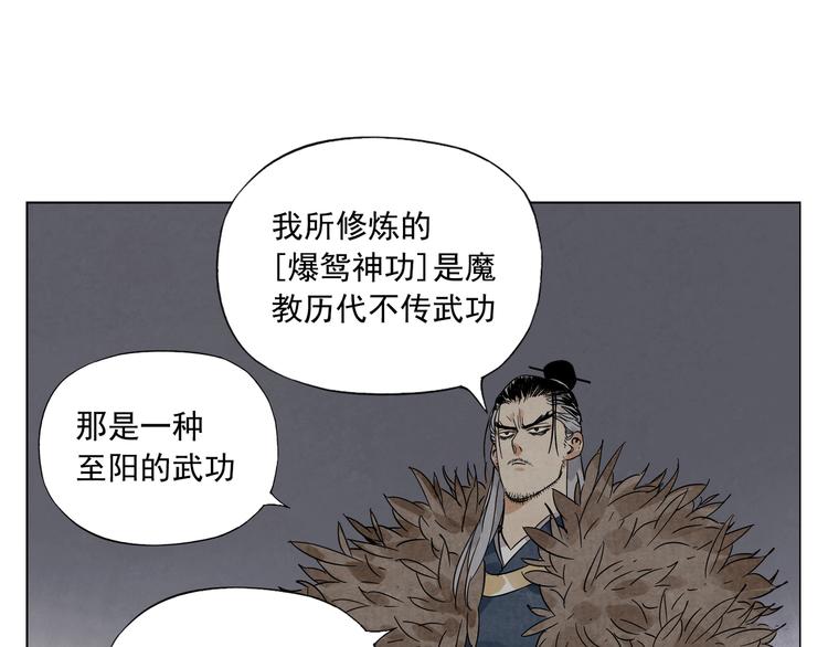 绝顶爷是谁漫画,第97话 公平2图