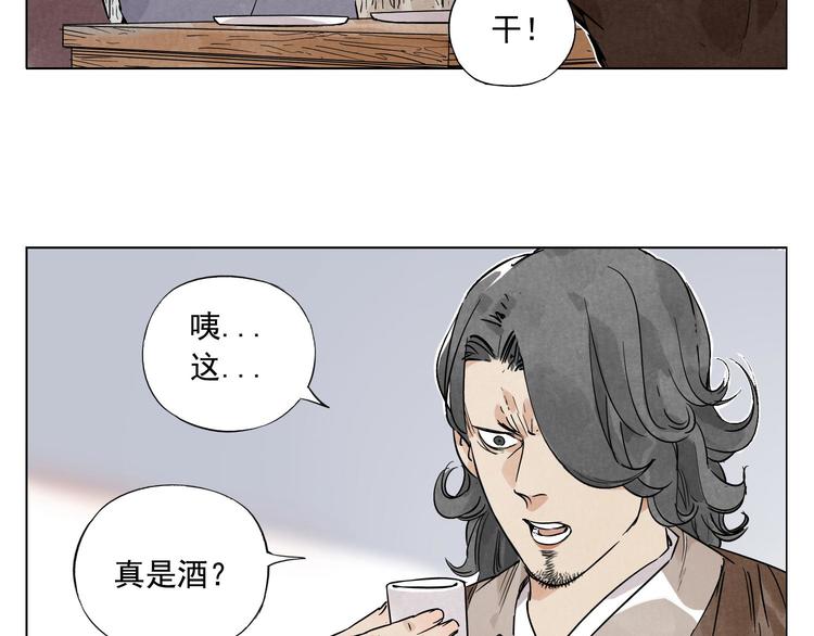 绝顶是什么意思漫画,第46话 好久不见1图